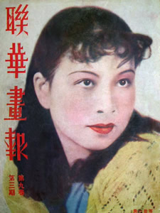 Retrato Jiang Qing (Chiang Ch'ing, 江青)
